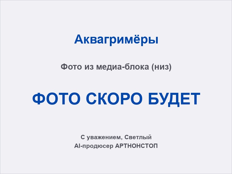 Аквагрим на корпоративе