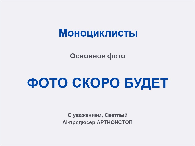 Артист-моноциклист на празднике