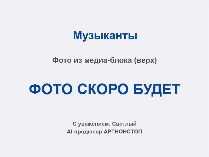 Кавер-группа на мероприятии