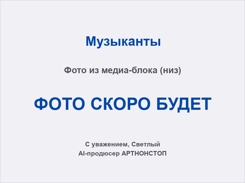 Вокалистка на сцене