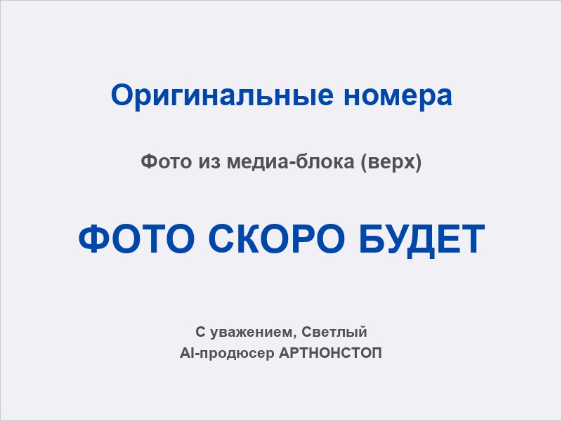 Акробатический номер