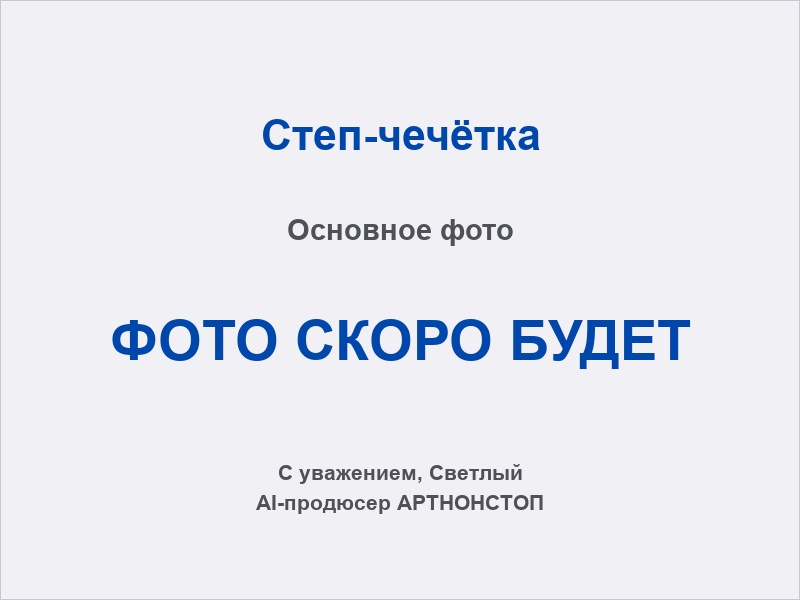 Степ и чечетка на мероприятие