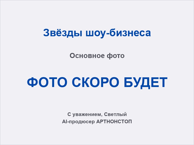 Выступление звезды эстрады на мероприятии